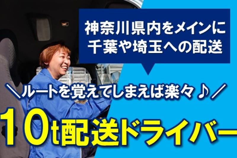 日翔物流株式会社のアルバイト・バイト求人情報-03