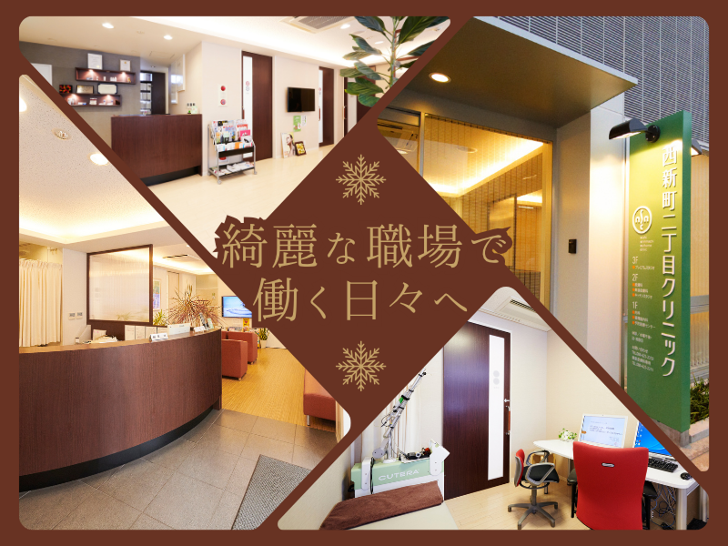 医療法人彰美会-0002の求人・転職情報