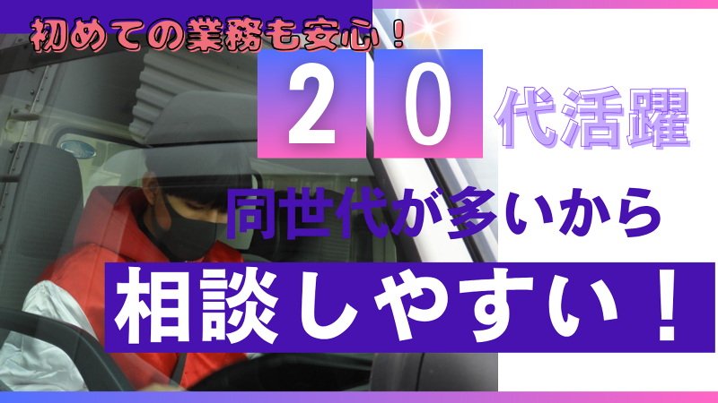 株式会社ウェルカム・バスケットのアルバイト・バイト求人情報-02