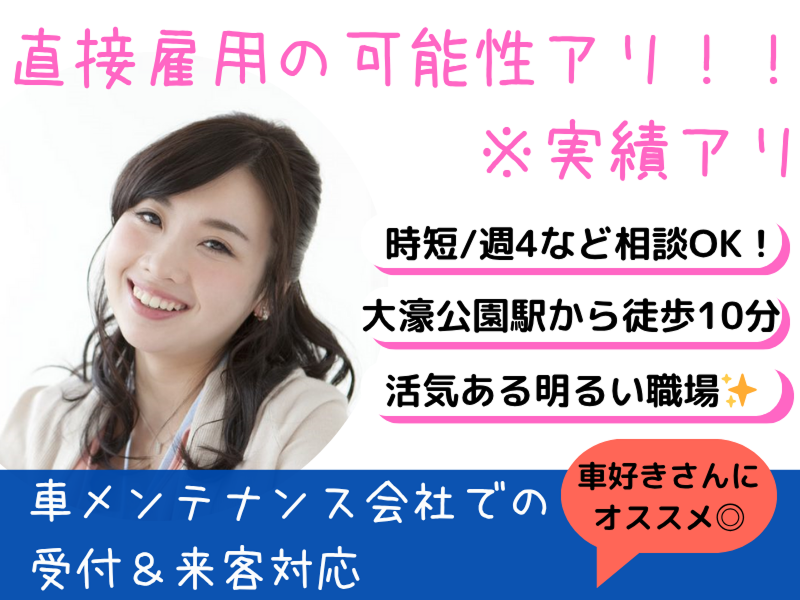 東京海上日動キャリアサービスの派遣求人情報