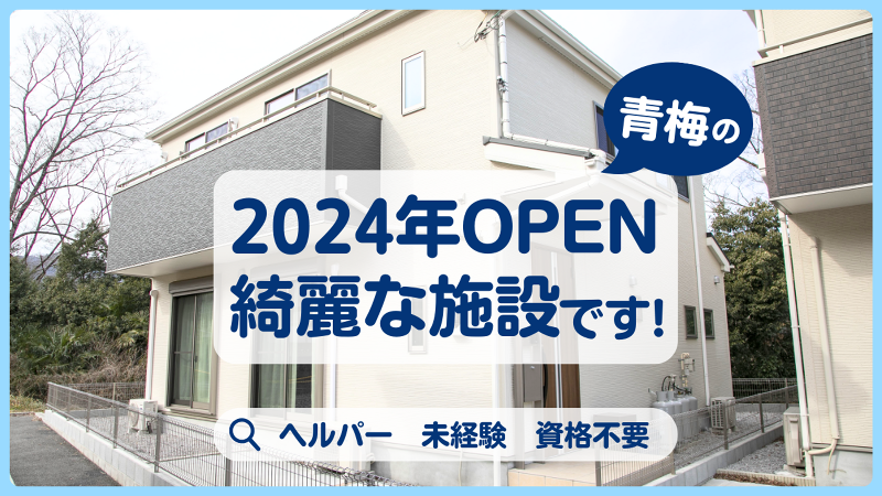 合同会社HOSのアルバイト・バイト求人情報-03