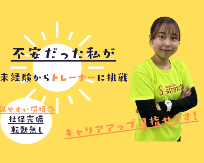 株式会社ｏｔｉａｓ-0005の求人・転職情報