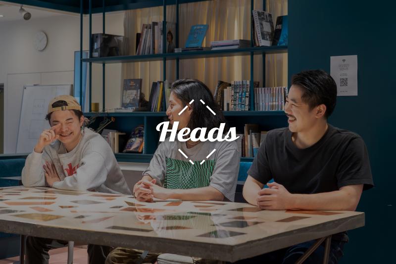 株式会社Ｈｅａｄｓの求人・転職情報