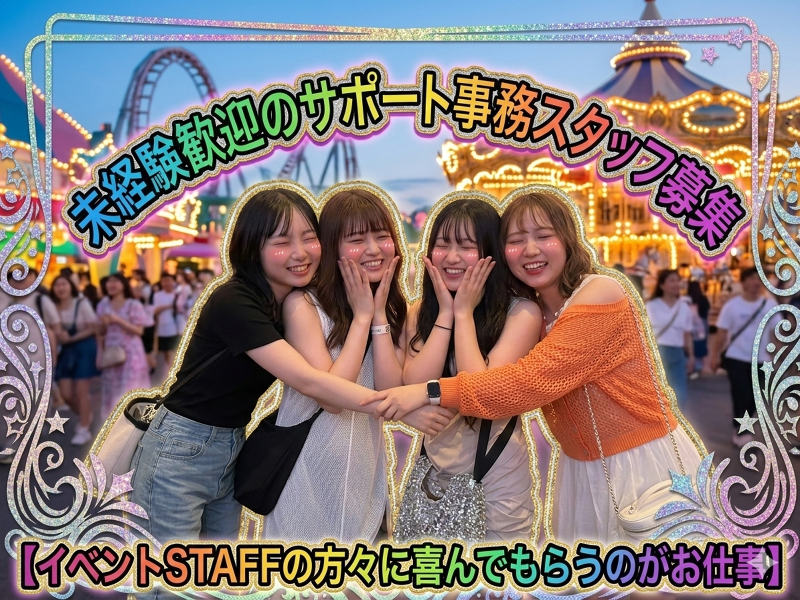 (株)フェニックス・Gのアルバイト・バイト求人情報-05