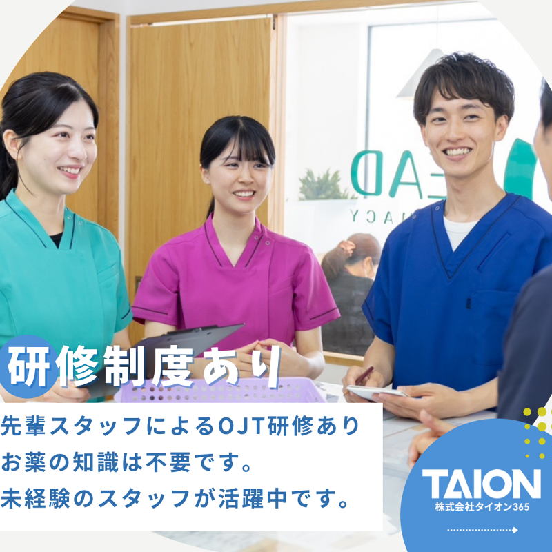 株式会社タイオン365の求人・転職情報-02