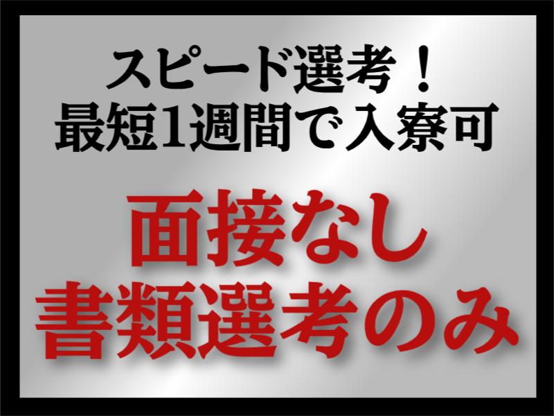 三菱自動車工業株式会社の求人・転職情報