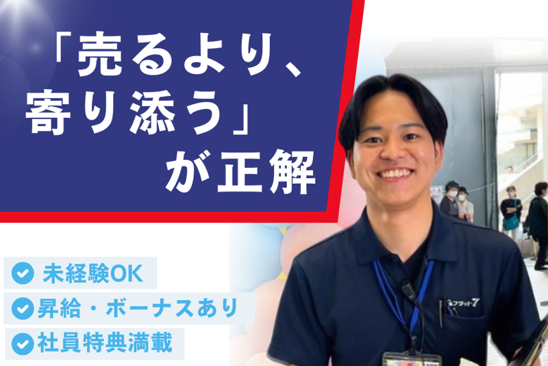 株式会社　東日産自動車の求人・転職情報