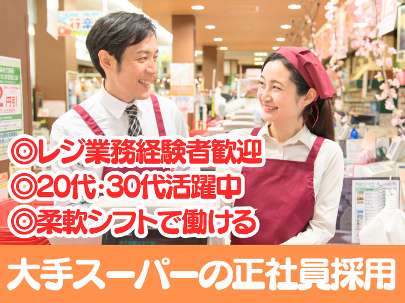 株式会社Happy2getherの派遣求人情報