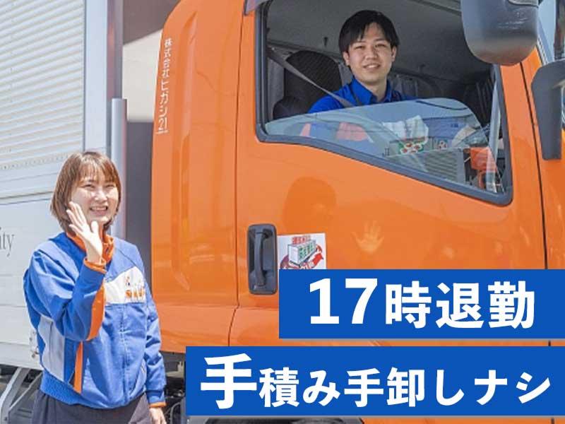 株式会社トランスポート21の求人・転職情報