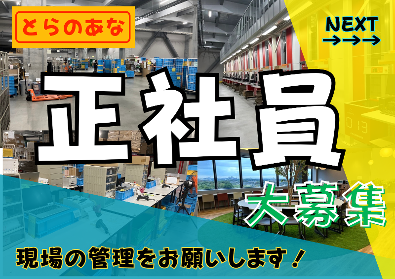 株式会社オービックの求人・転職情報