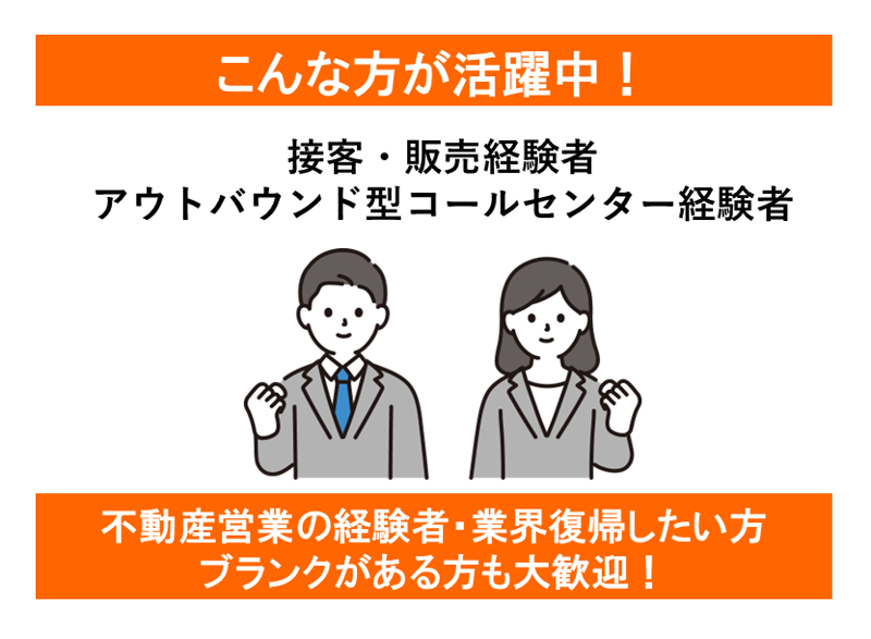 株式会社LIFULL FaM Partnersのアルバイト・バイト求人情報-04