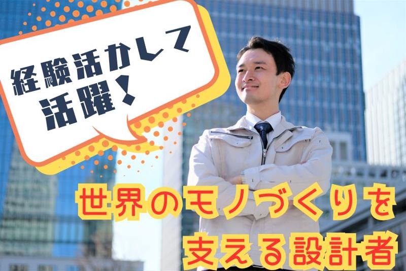 株式会社日本技術センターのアルバイト・バイト求人情報-04