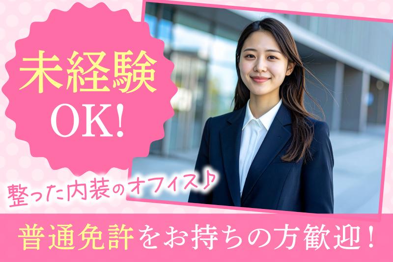 JID MACHIDA Officeの求人・転職情報