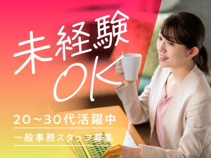 株式会社ＤＸエージェントの求人・転職情報