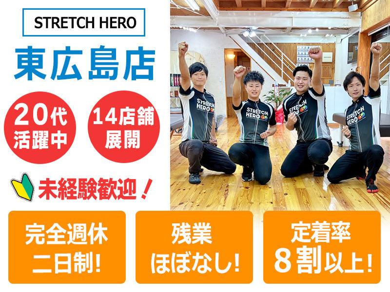  株式会社HEROの求人・転職情報