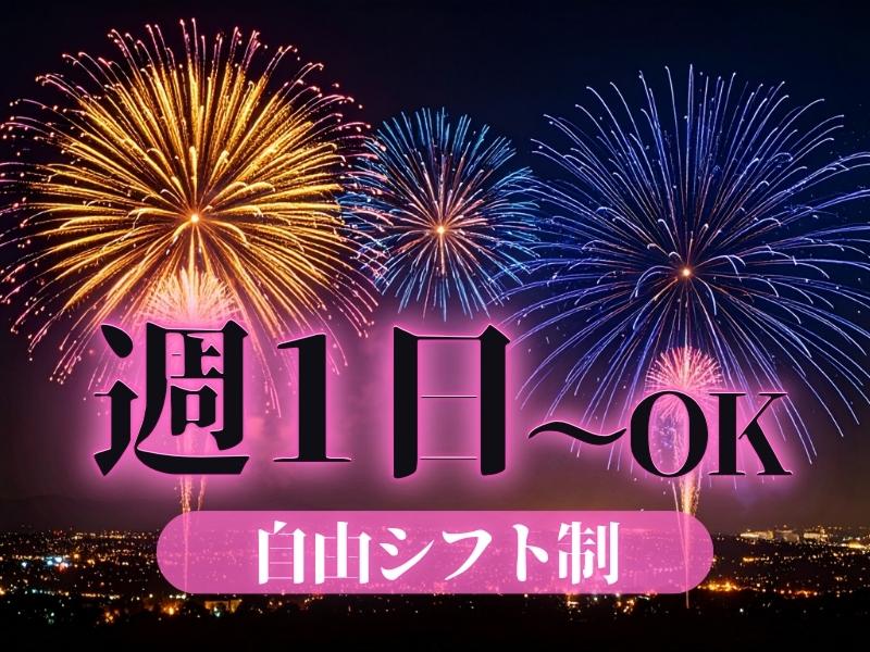 東警株式会社　豊田営業所のアルバイト・バイト求人情報-03