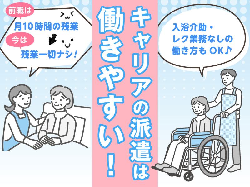 株式会社キャリア(SC千葉)の派遣求人情報