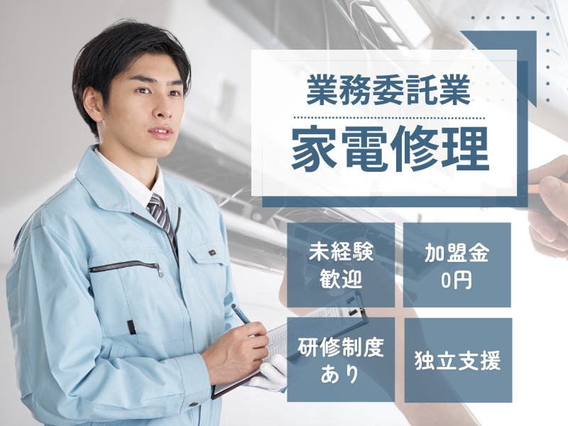 株式会社イグジストイノベーションの求人・転職情報