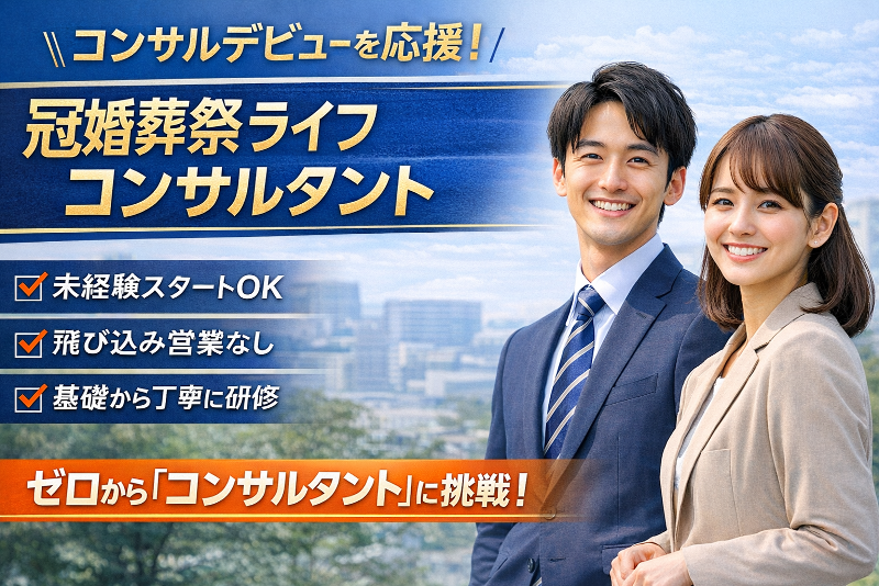 アルファクラブ静岡株式会社の求人・転職情報