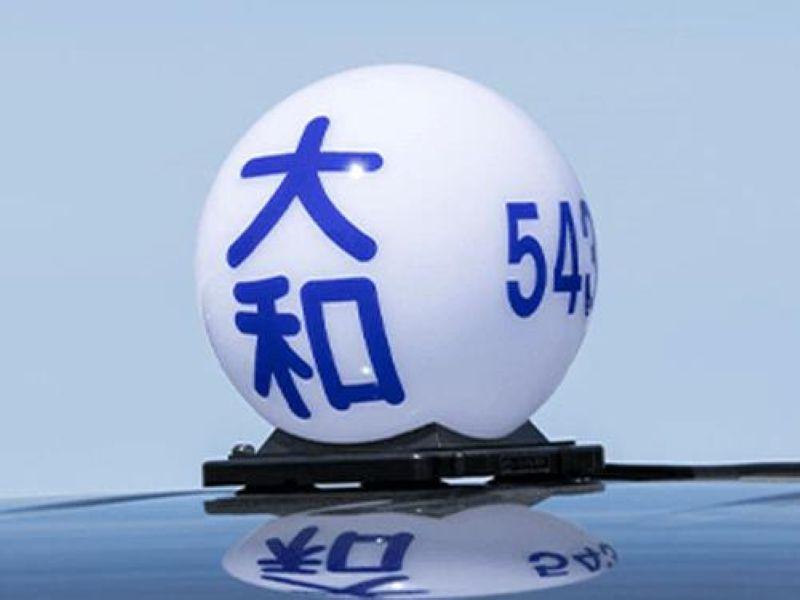 大和自動車交通府中株式会社(旧:十全交通)のアルバイト・バイト求人情報-05