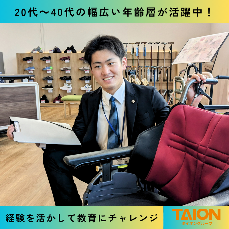 株式会社タイオン365のアルバイト・バイト求人情報-03