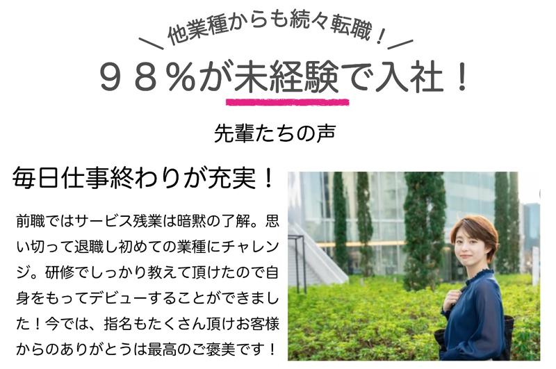 はあとねいる三鷹店のアルバイト・バイト求人情報-03