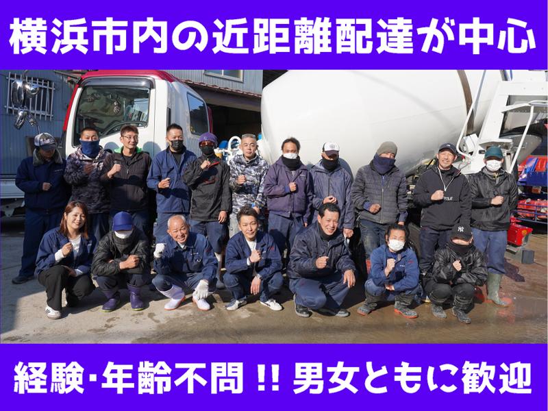 伊藤建材有限会社の求人情報