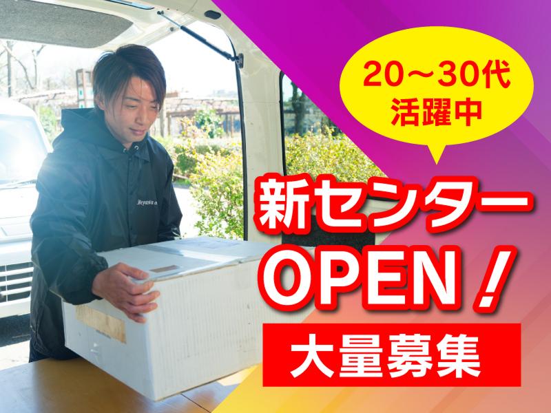 株式会社イエヤスの求人・転職情報