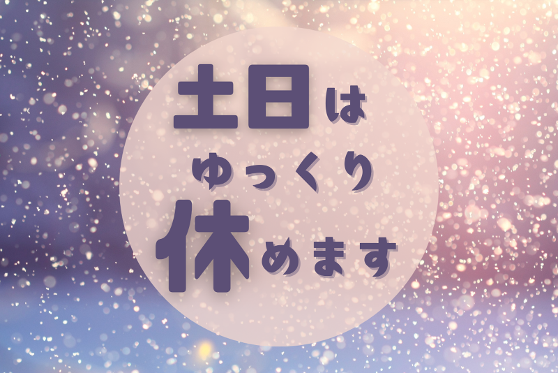 株式会社ヒューマンアイズのアルバイト・バイト求人情報-04