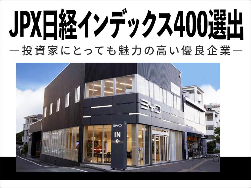 BYD AUTO池袋のアルバイト・バイト求人情報-05