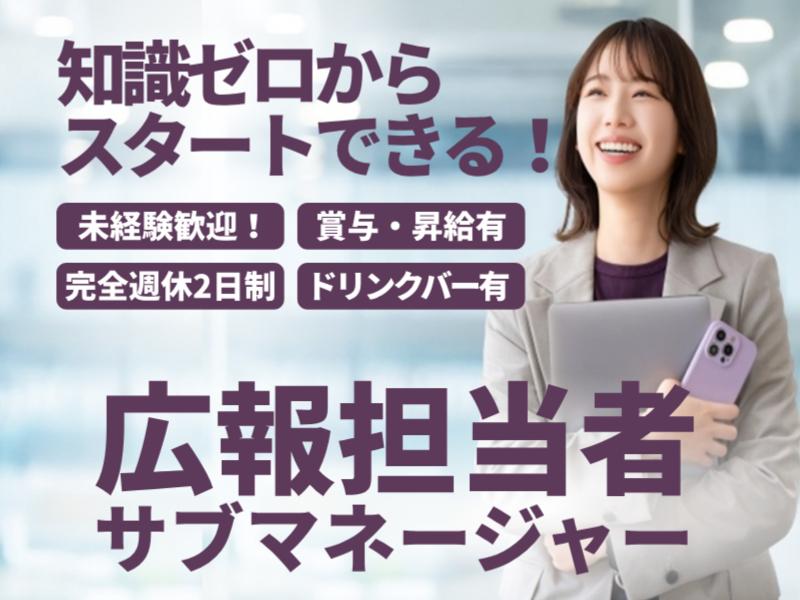 社会福祉法人恩徳福祉会の求人・転職情報
