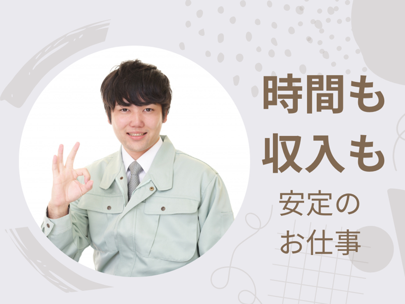株式会社西村商事のアルバイト・バイト求人情報-05