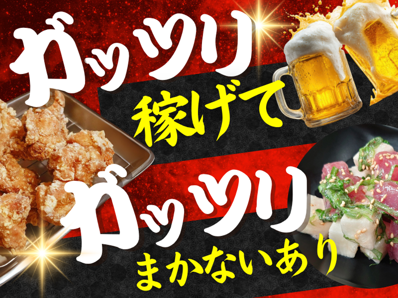 口八町　京橋東店のアルバイト・バイト求人情報-02