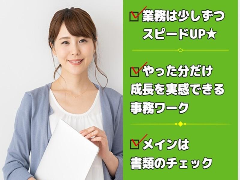 アビリティーセンター株式会社　高知オフィス