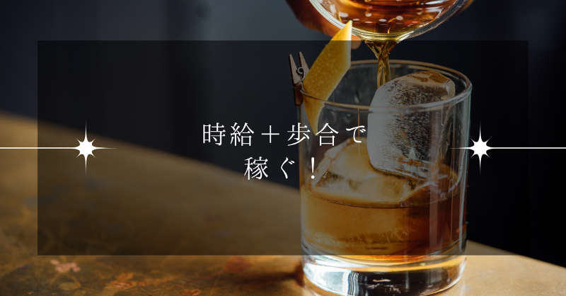 BAR HNAのアルバイト・バイト求人情報-02