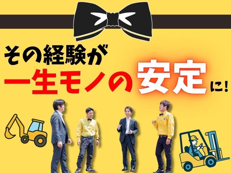 株式会社真田ジャパンの求人・転職情報
