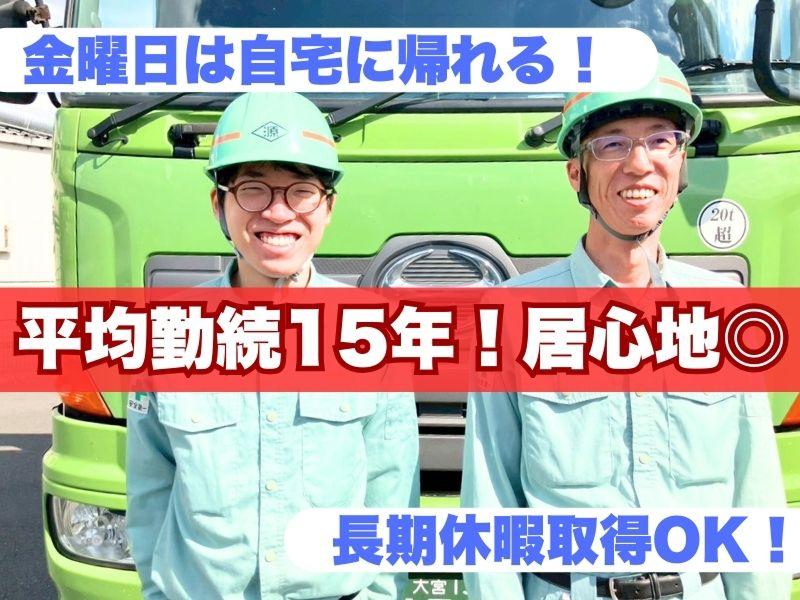 池田興業株式会社の求人・転職情報