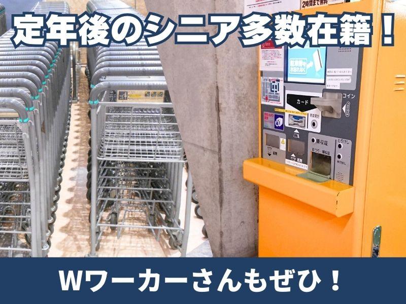 株式会社イコー保安サービスのアルバイト・バイト求人情報-02