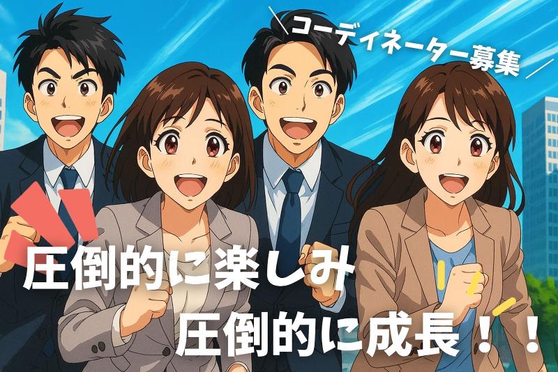 MCO株式会社の求人・転職情報