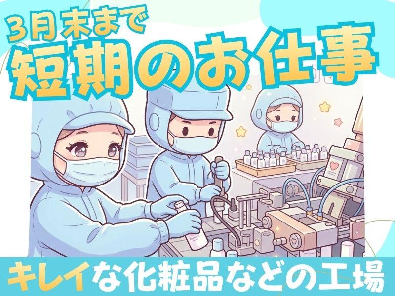 株式会社プライムスタッフ