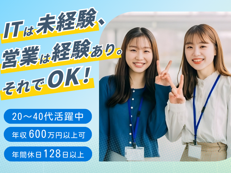 株式会社ラウレアソリューション-0017の求人・転職情報