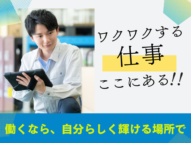 パーソルクロステクノロジー株式会社の求人・転職情報