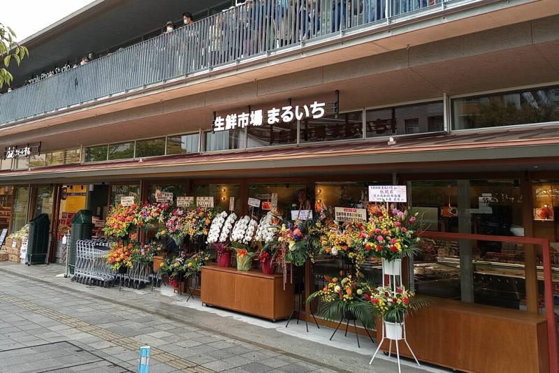生鮮市場まるいち ソラトカゼト西新井店のアルバイト・バイト求人情報-02