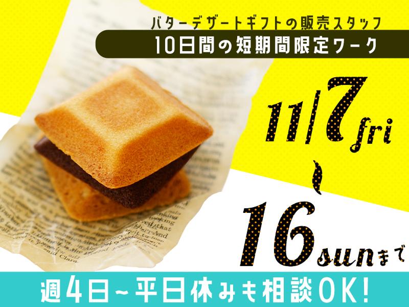 株式会社エクリアのアルバイト・バイト求人情報-17
