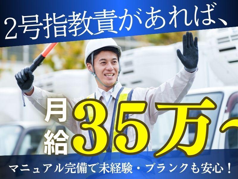 フラッガーマネジメントの求人・転職情報