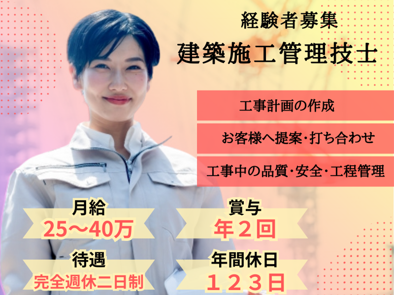 (有)東北物産-0003の求人・転職情報