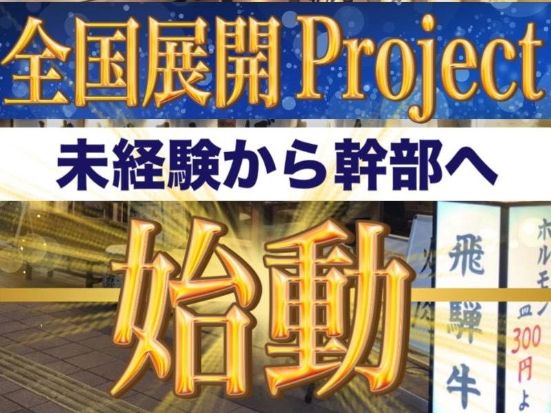 株式会社ベアーズタウンの求人・転職情報