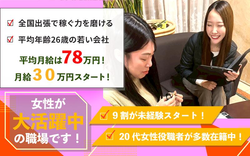 株式会社Retouchの求人・転職情報