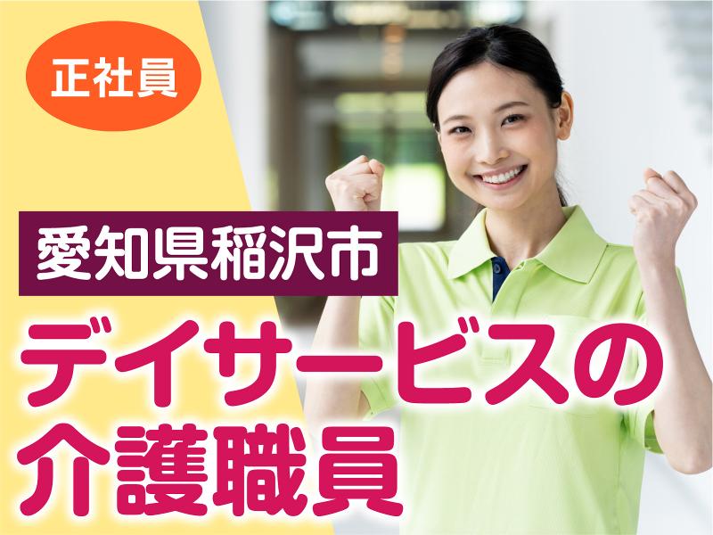 株式会社　長楽の求人・転職情報
