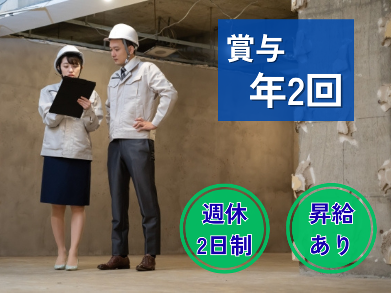 株式会社ウチダテクノの求人・転職情報